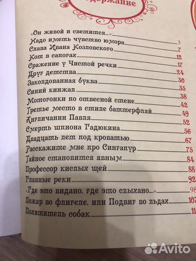 Книга Виктора Драгунского,Денискины рассказы''