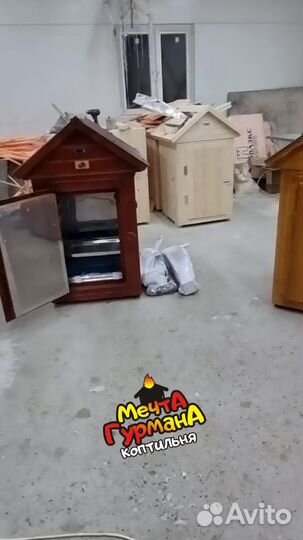 Коптильня универсальная