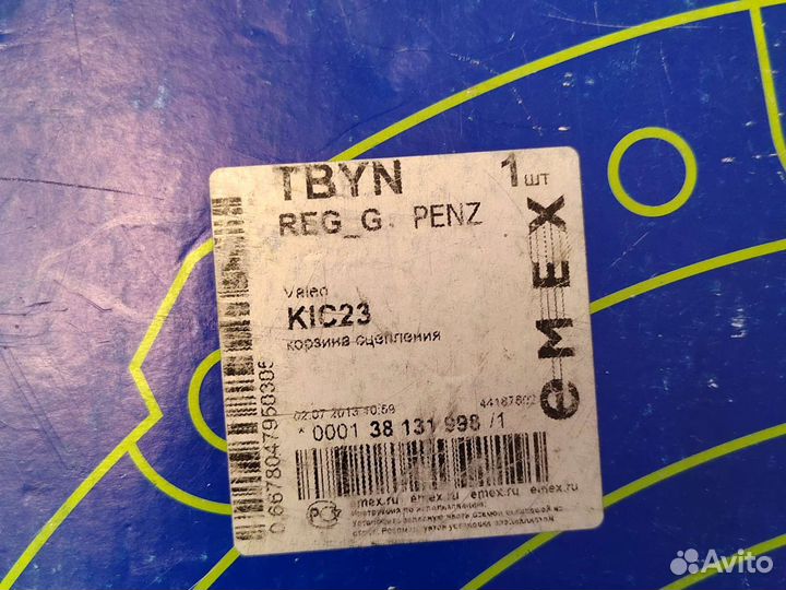 Корзина со сцепление для kia rio