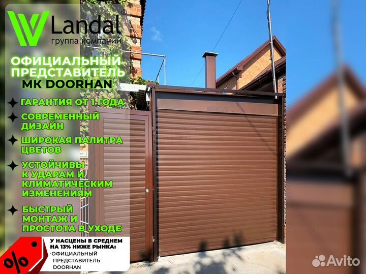 Рольворота