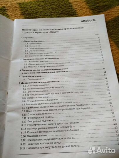 Кресло-коляска для инвалидов 