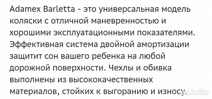 Коляска 2 в 1 Adamex Barletta