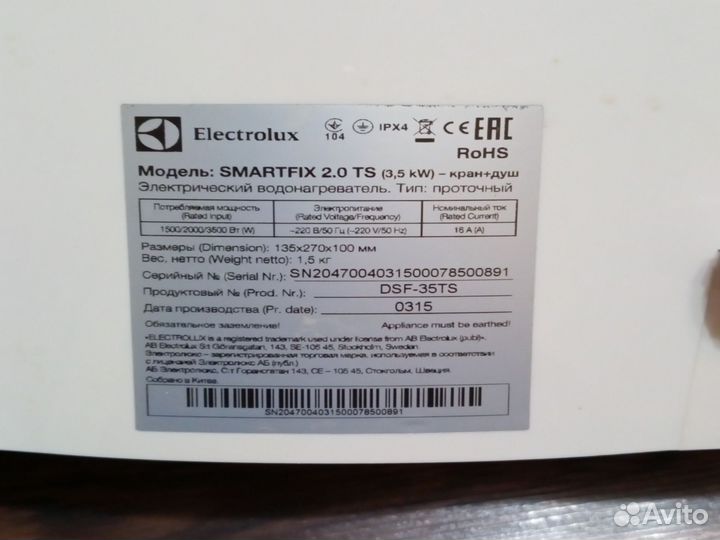 Водонагреватель проточный electrolux