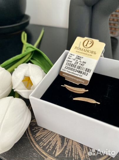 Золотые серьги