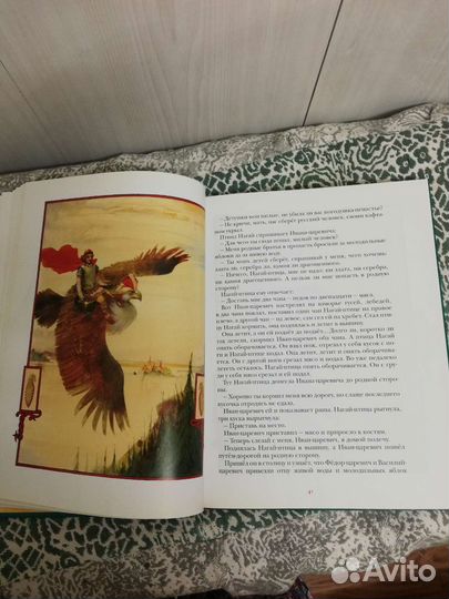 Русские волшебные сказки