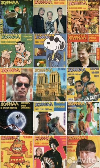 Классный журнал винтаж