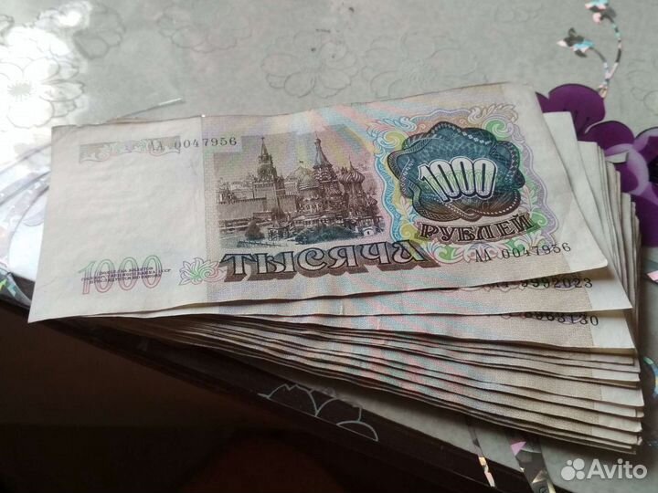 Деньги ссср.1000руб 1991,92г