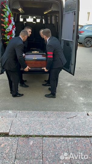 Бригада сопровождения на похороны