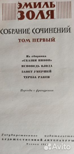 Эмиль Золя. Полное собрание сочинений