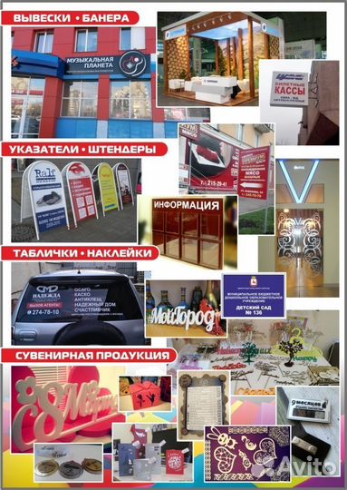 Наружная реклама