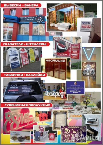 Наружная реклама