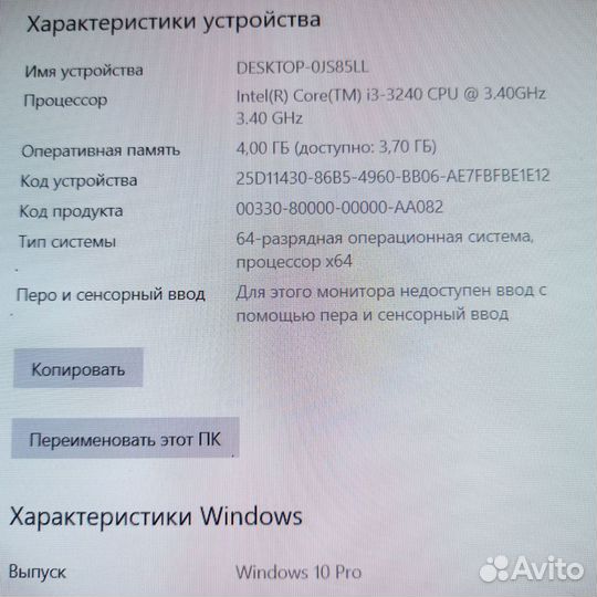 Системный блок/пк/i3 3240/8gb