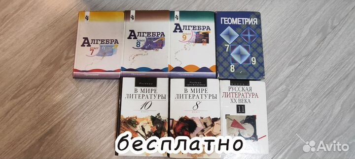 Отдаю бесплатно и продаю книги