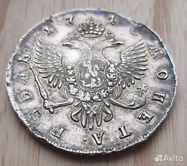 1 рубль 1746 спб