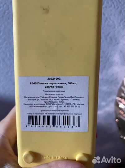 Поилка для животных