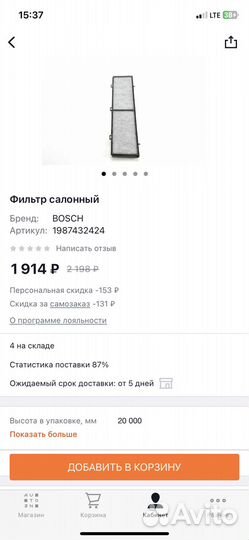 Фильтр салонный на bmw 3