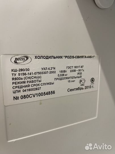 Холодильник