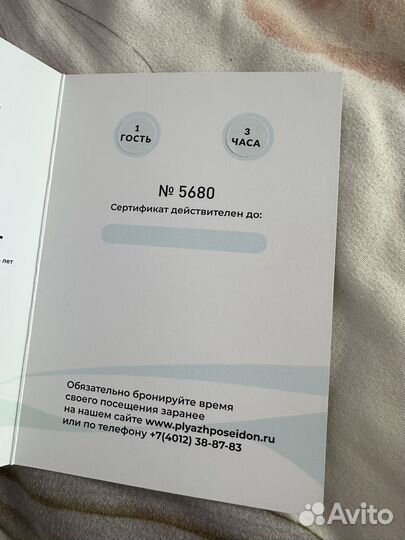 Подарочный сертификат спа