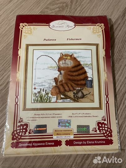 Набор для вышивания крестиком