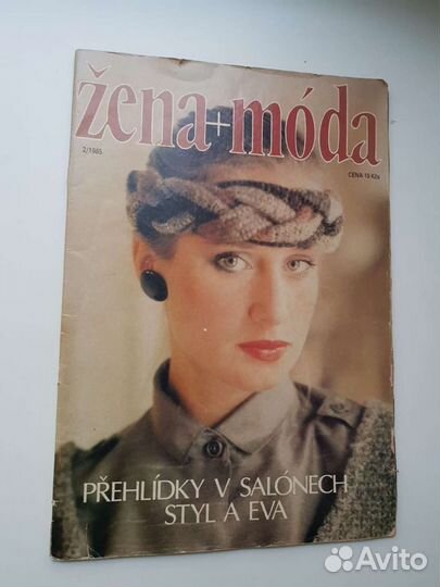 Журналы Мод СССР