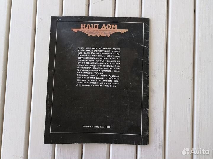 Книга Хорст Хольц 