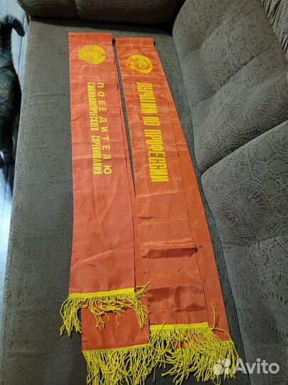 Лента наградная