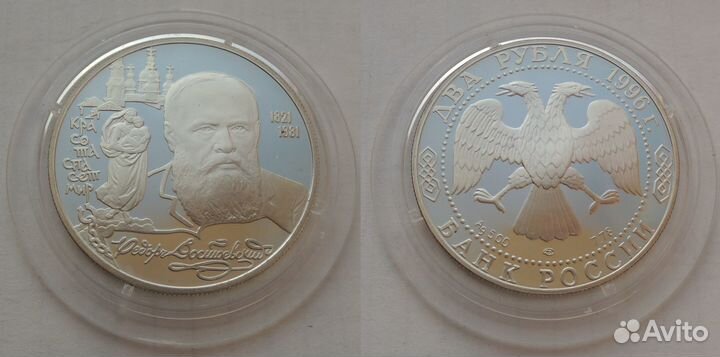 2 рубля 1997 года Саврасов серебро Proof капсула