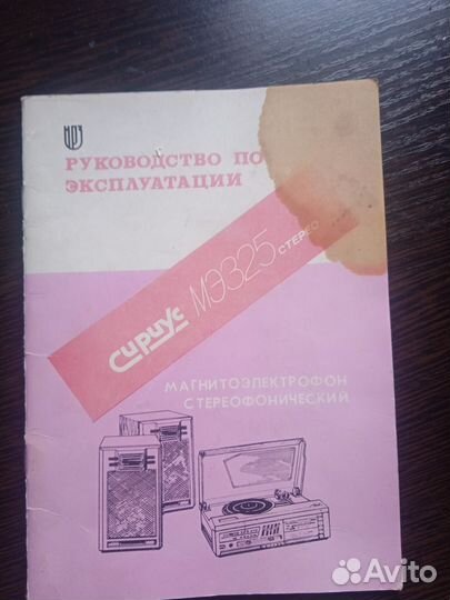 Проигрыватель винила Сириус