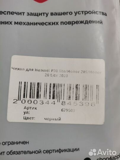 Чехол на Honor 20