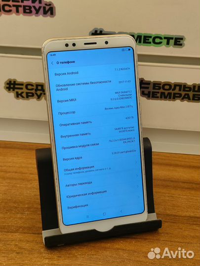 Xiaomi Redmi 5 Plus, 4/64 ГБ