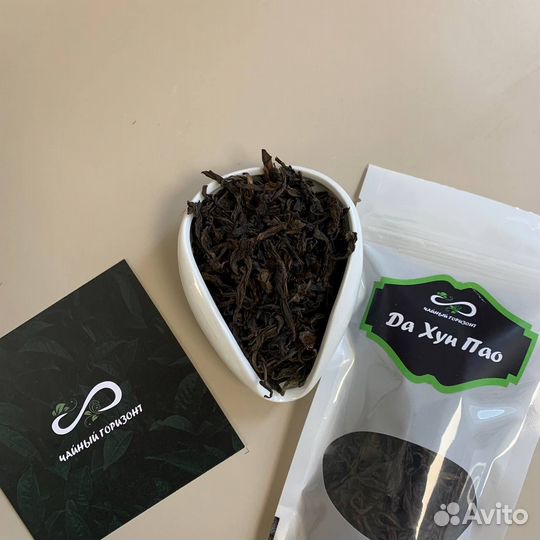 Тонизирующий китайский чай Да Хун Пао