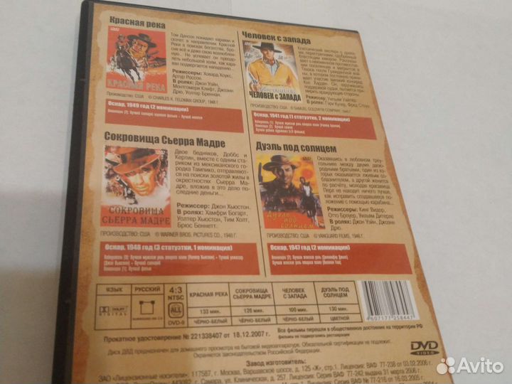 DVD диск Вестернов, 4в1