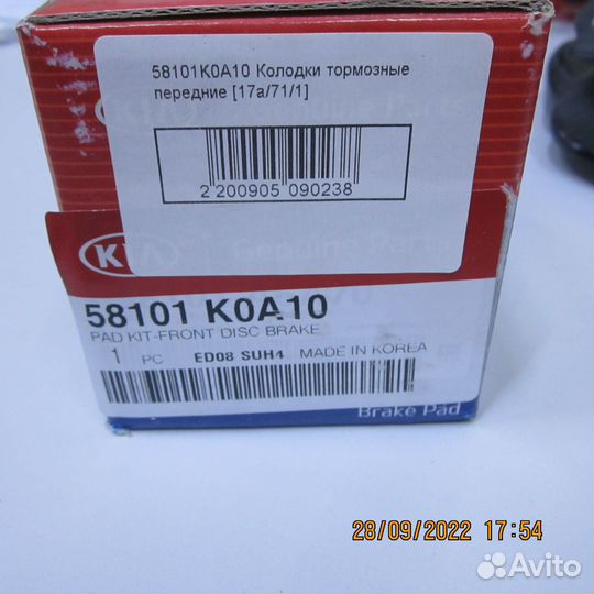 Колодки тормозные передние