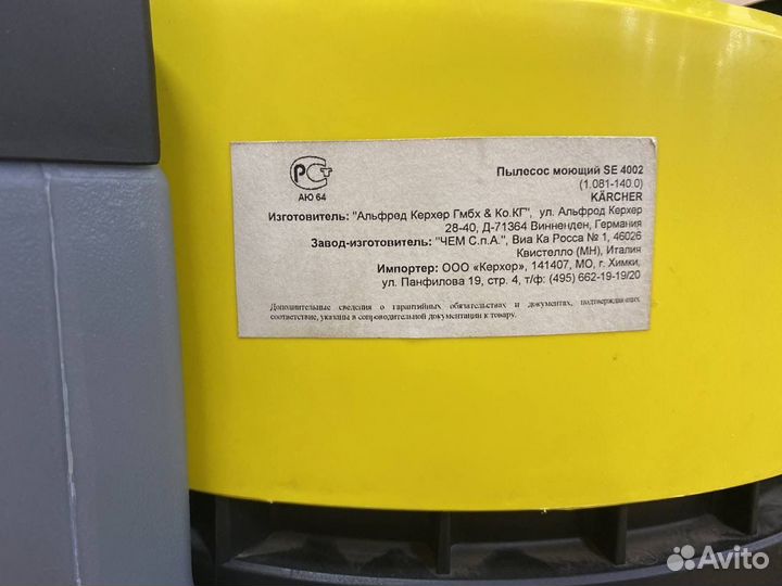 Пылесос karcher se 4002