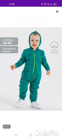 Детский комбинезон