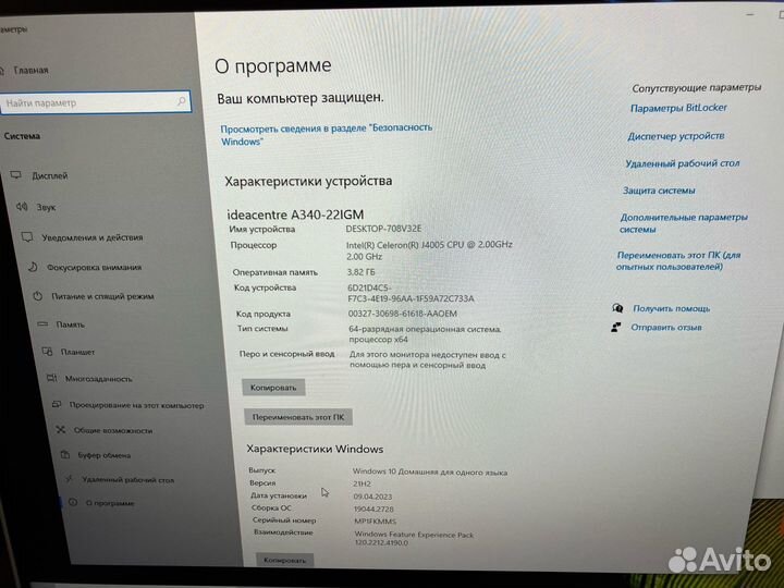 Моноблок Lenovo IdeaCentre A340 Intel 2Ghz/4gb/1Tb