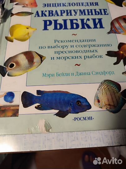 Энциклопедия Аквариумные рыбки