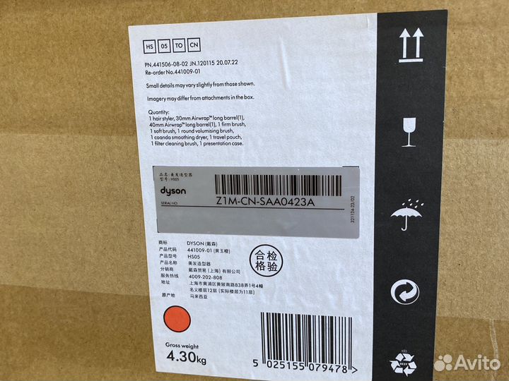 Dyson Long HS 05 Topaz Orange