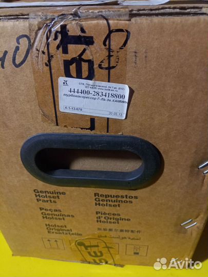 Турбина для двигателя Сummins ISF2. 8-3.8 Евро3/4