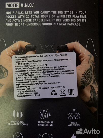 Беспроводные наушники Marshall Motif A.N.C
