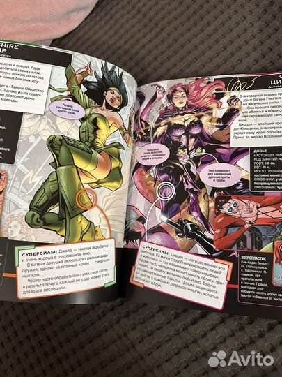 Энциклопедия персонажей dc comics