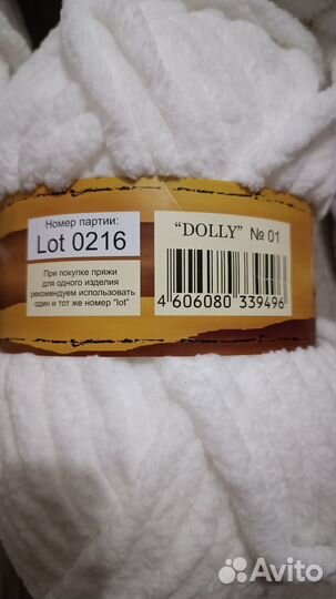 Пряжа для вязания adelia dolly