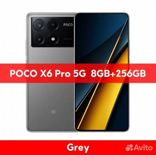Xiaomi Poco X6 Pro, 8/256 ГБ