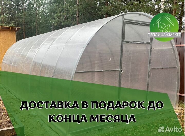 Теплица из поликарбоната от производителя