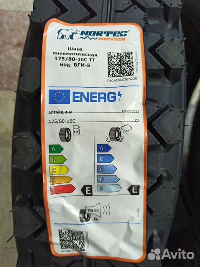 Алтайшина ВЛИ-5 175/80 R16