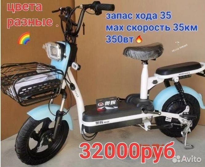 Электро скутер