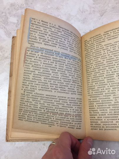 М.А.Антонович Избранные философские сочинения 1945