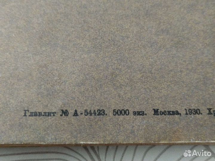 Почтовые карточки СССР Москва 1930