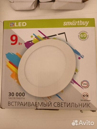 Светильники светотодиодные