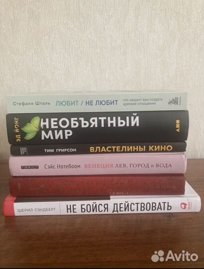 Книги (саморазвитие/нонфик)